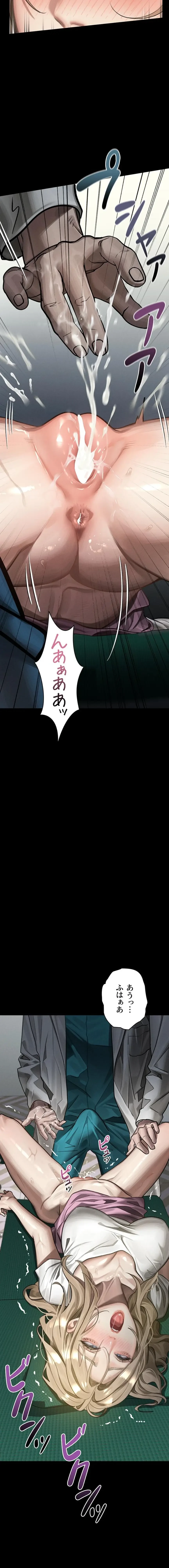 猥談をきかせてよ 第48話 - 15