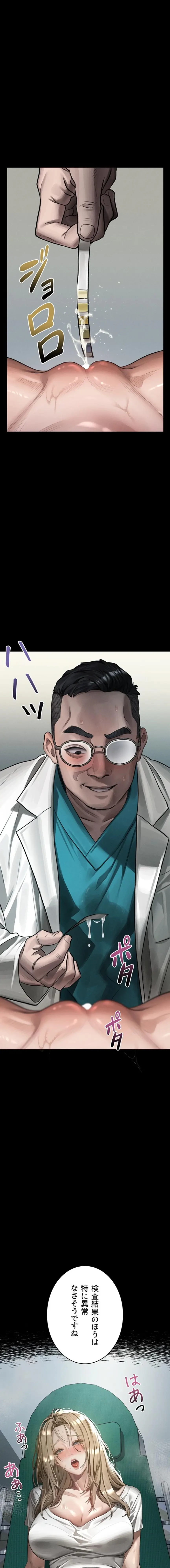 猥談をきかせてよ 第48話 - 16