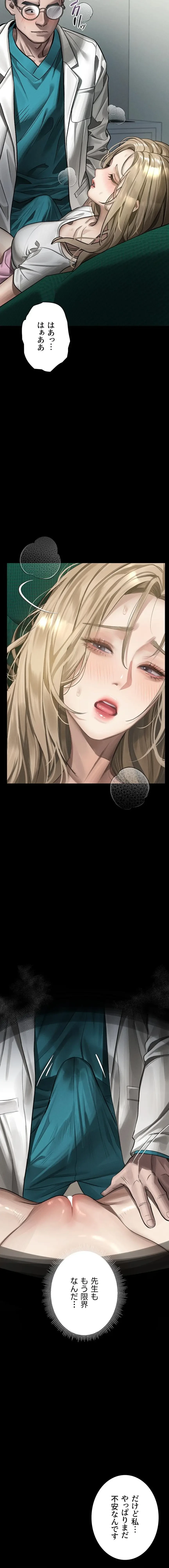 猥談をきかせてよ 第48話 - 18