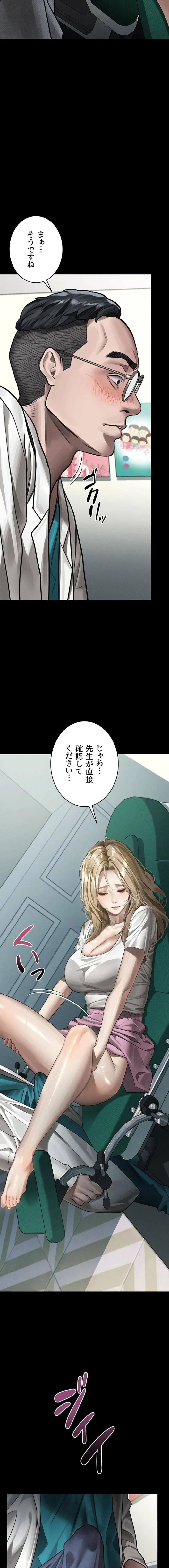 猥談をきかせてよ 第48話 - 20