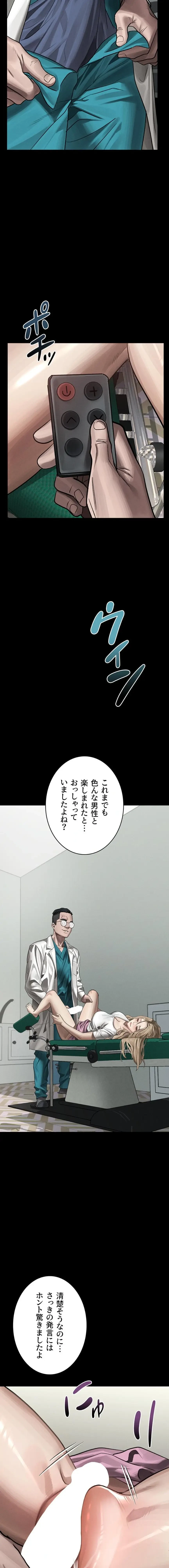 猥談をきかせてよ 第48話 - 21