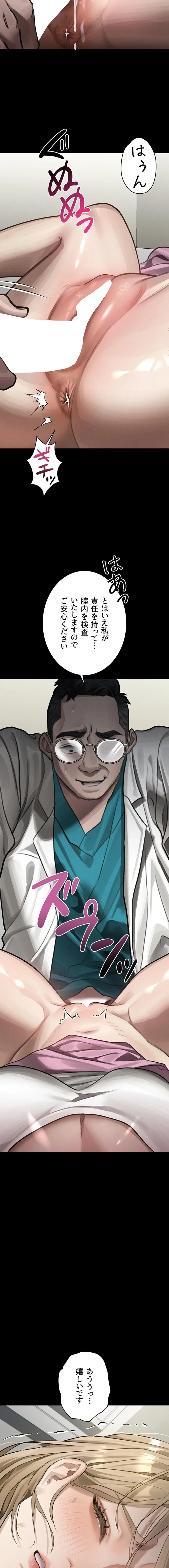 猥談をきかせてよ 第48話 - 22