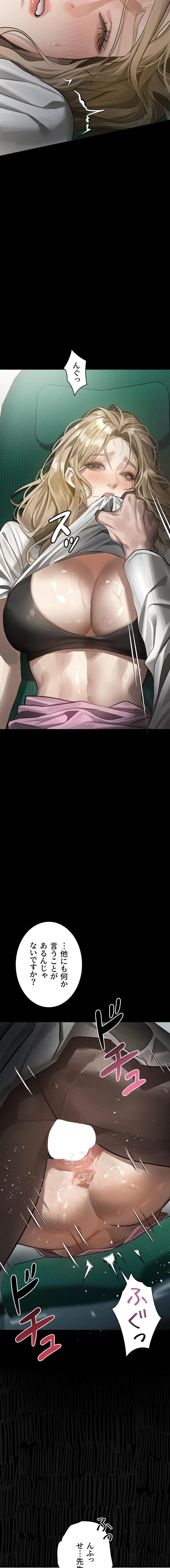 猥談をきかせてよ 第48話 - 23