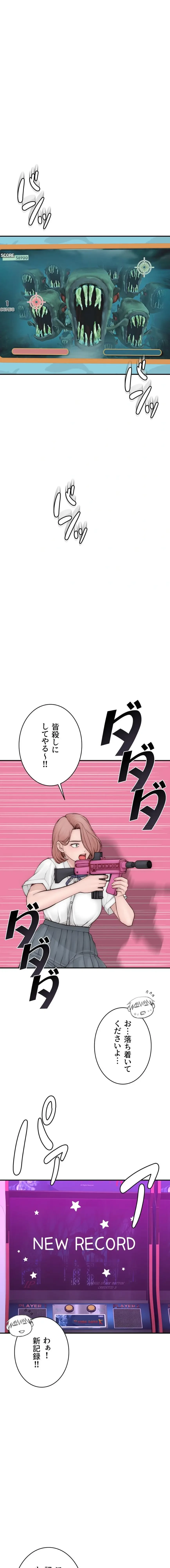 抜け出せない母親の沼 第149話 - 1