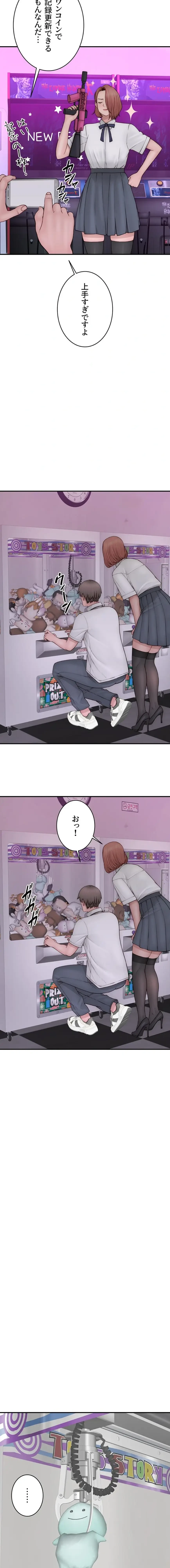 抜け出せない母親の沼 第149話 - 2