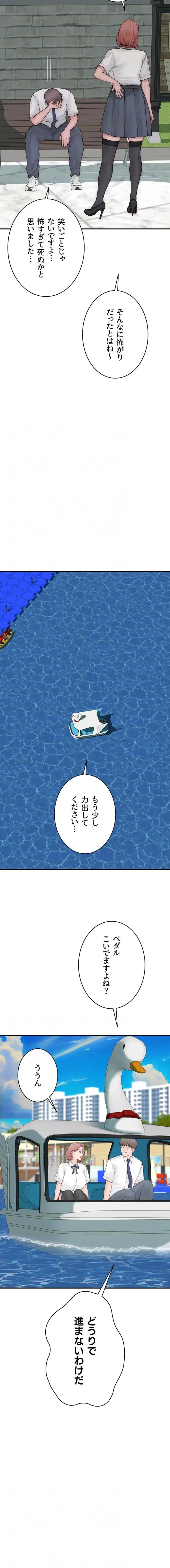 抜け出せない母親の沼 第149話 - 4