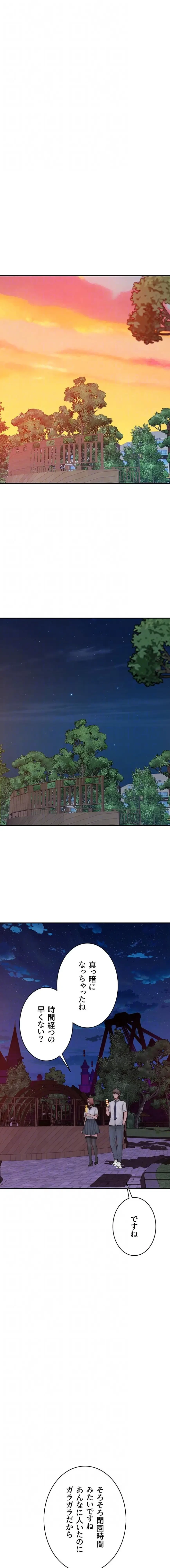 抜け出せない母親の沼 第149話 - 5