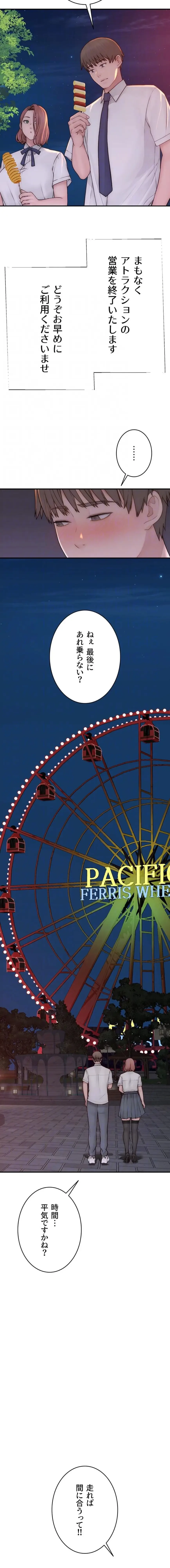 抜け出せない母親の沼 第149話 - 6