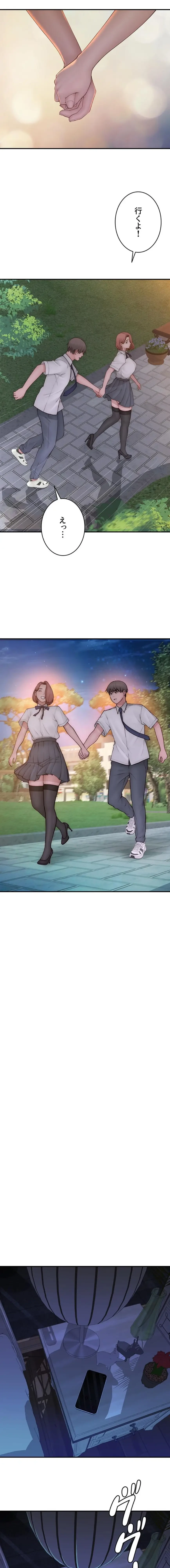 抜け出せない母親の沼 第149話 - 7