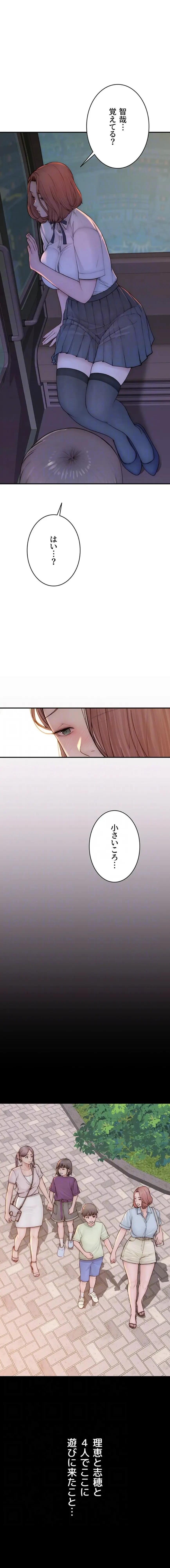 抜け出せない母親の沼 第149話 - 11