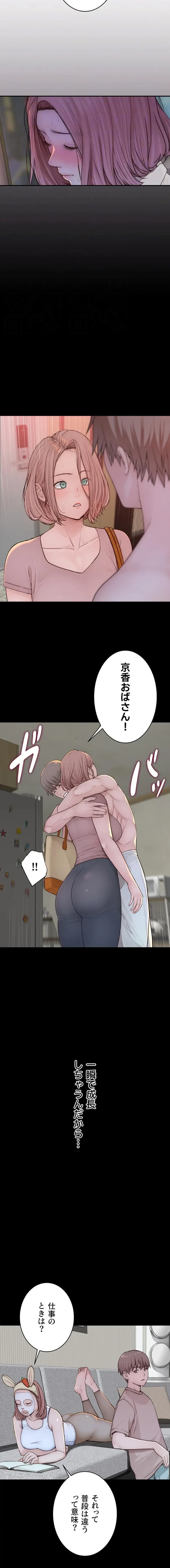 抜け出せない母親の沼 第149話 - 13