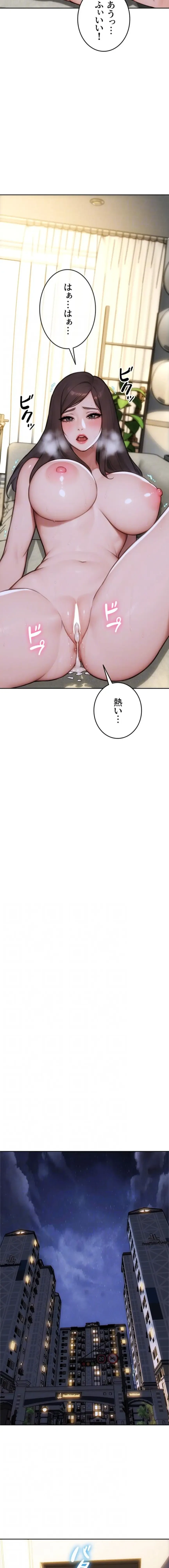 今夜のセ◯レ 第44話 - 13