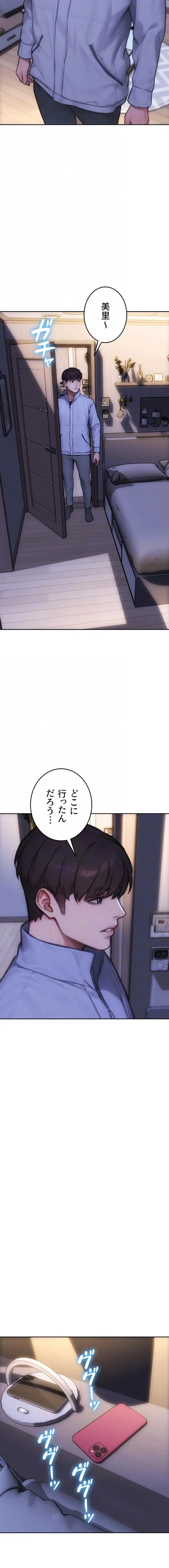 今夜のセ◯レ 第44話 - 15