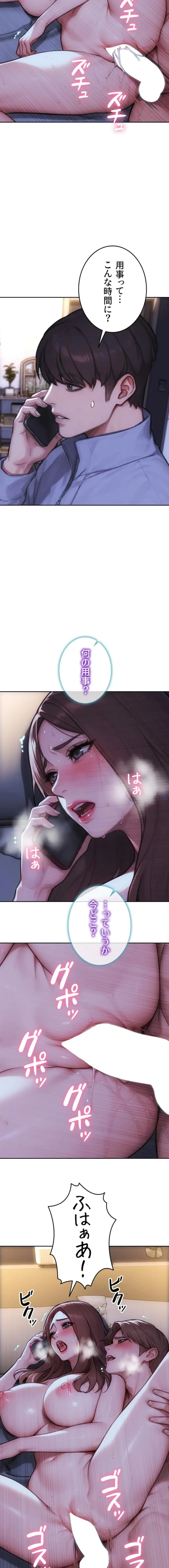 今夜のセ◯レ 第44話 - 17