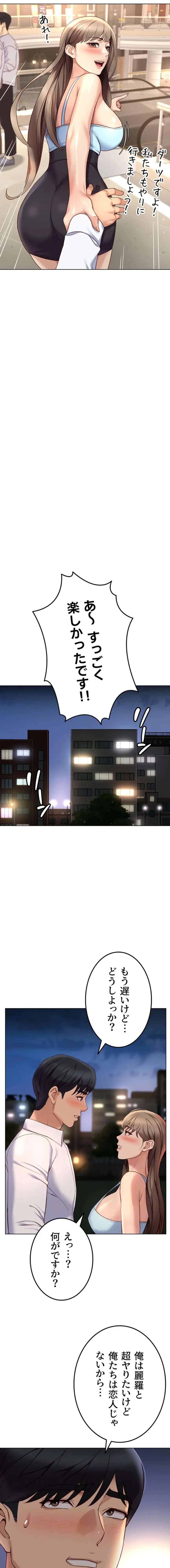 社内エッチは常識です 第68話 - 4