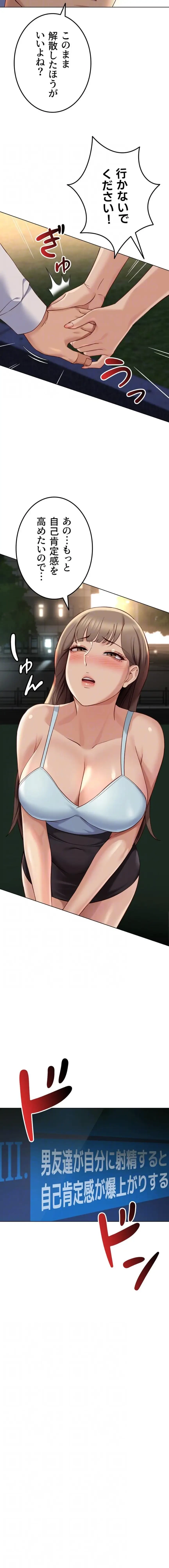 社内エッチは常識です 第68話 - 5