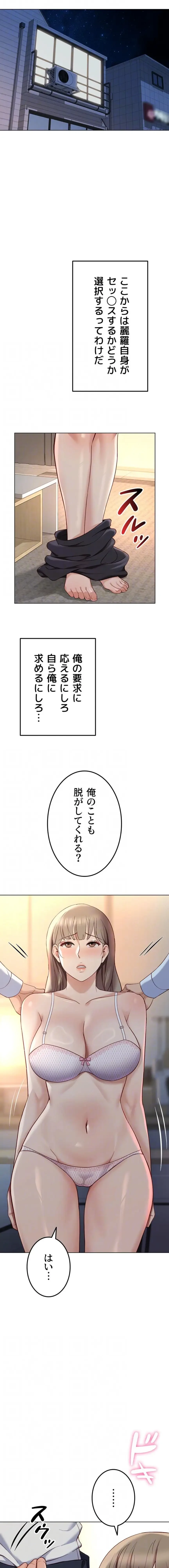 社内エッチは常識です 第68話 - 6