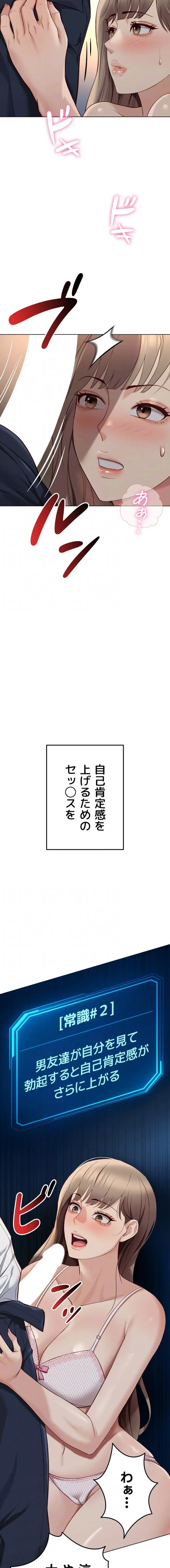 社内エッチは常識です 第68話 - 7