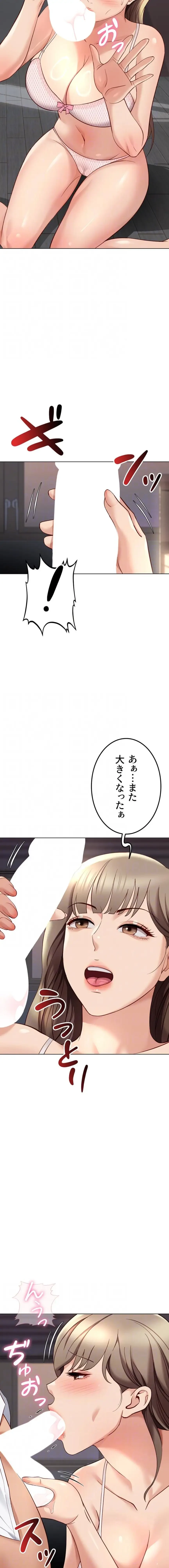 社内エッチは常識です 第68話 - 12