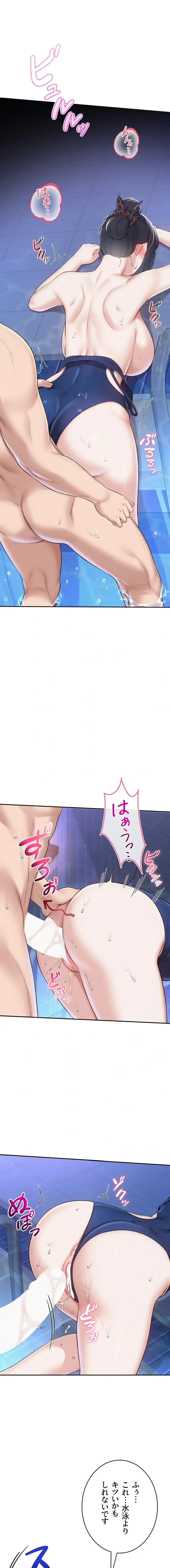 出会ってすぐにエロ友!? 第35話 - 1