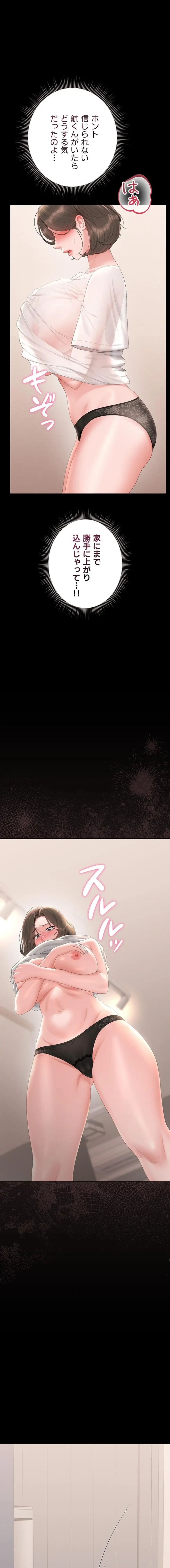 ヤリマンションの管理人 第31話 - 1