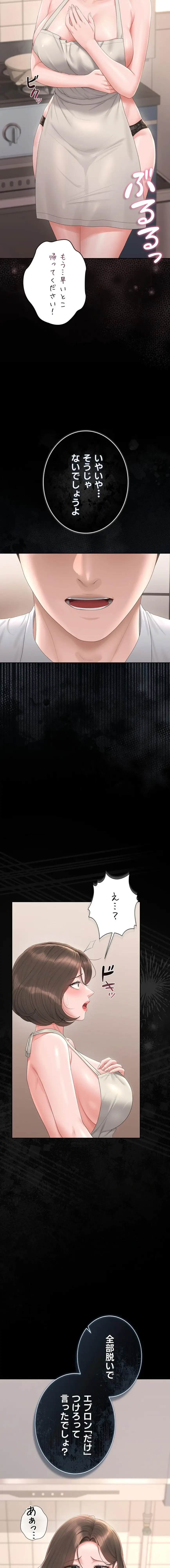 ヤリマンションの管理人 第31話 - 3