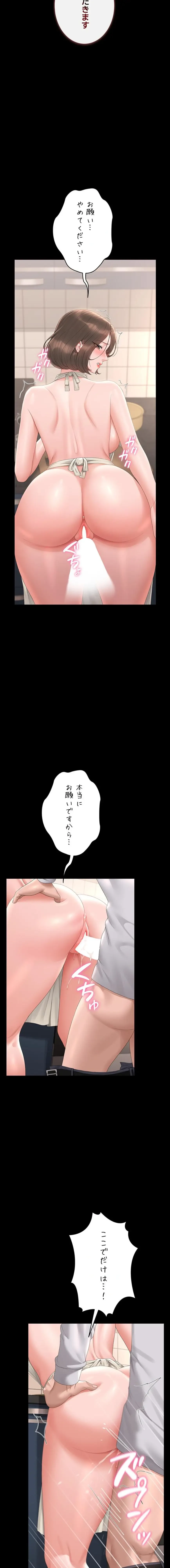 ヤリマンションの管理人 第31話 - 17