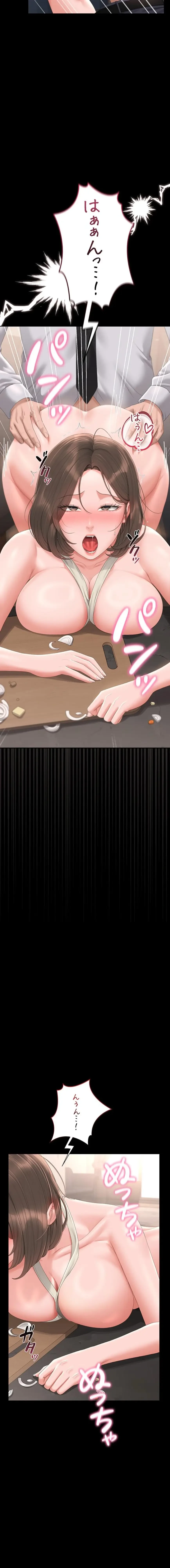 ヤリマンションの管理人 第31話 - 18