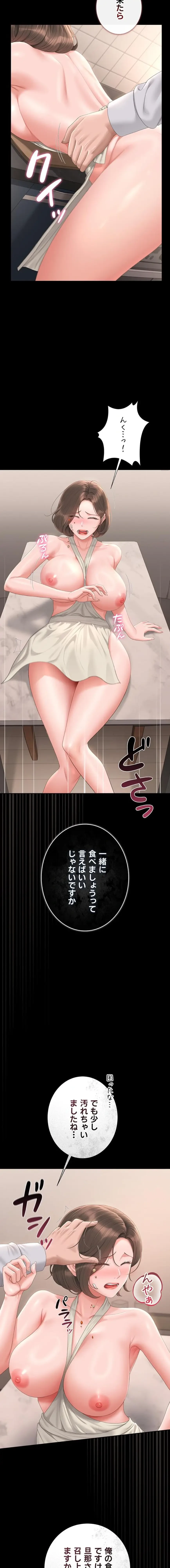 ヤリマンションの管理人 第31話 - 20