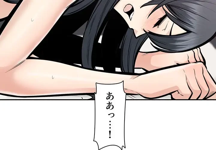 ここ、俺ん家なんですけど!? 第107話 - 2