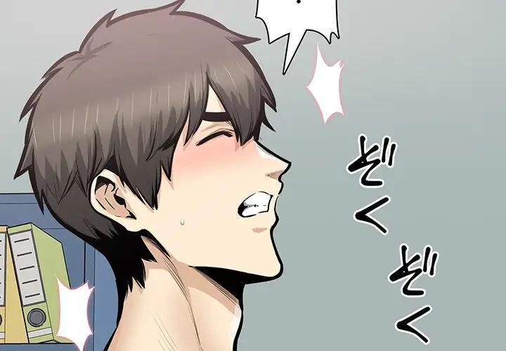 ここ、俺ん家なんですけど!? 第107話 - 4