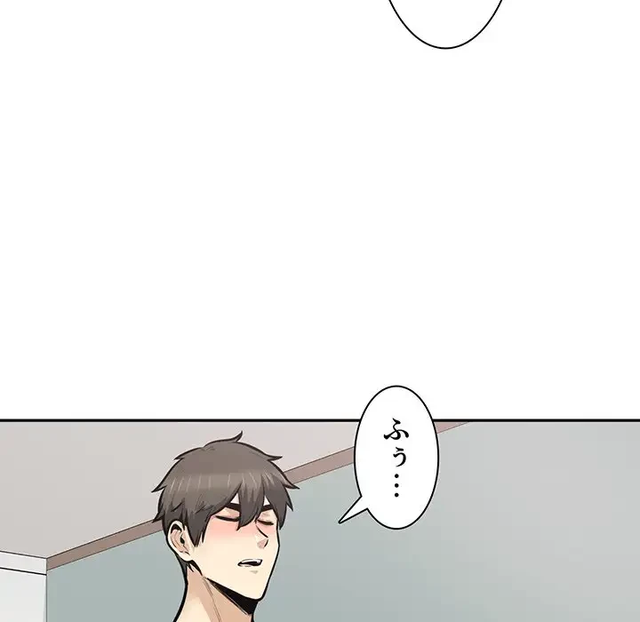 ここ、俺ん家なんですけど!? 第107話 - 8