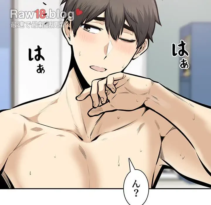 ここ、俺ん家なんですけど!? 第107話 - 13