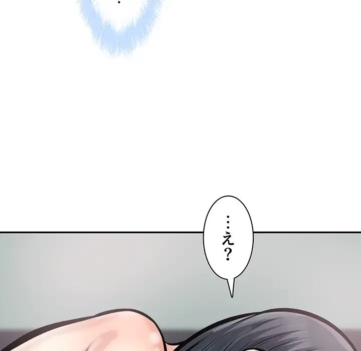 ここ、俺ん家なんですけど!? 第107話 - 21