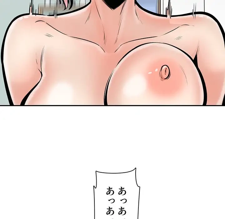 ここ、俺ん家なんですけど!? 第107話 - 41