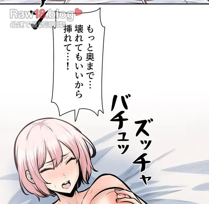 ここ、俺ん家なんですけど!? 第107話 - 50