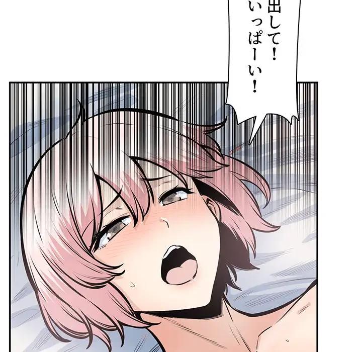 ここ、俺ん家なんですけど!? 第107話 - 58