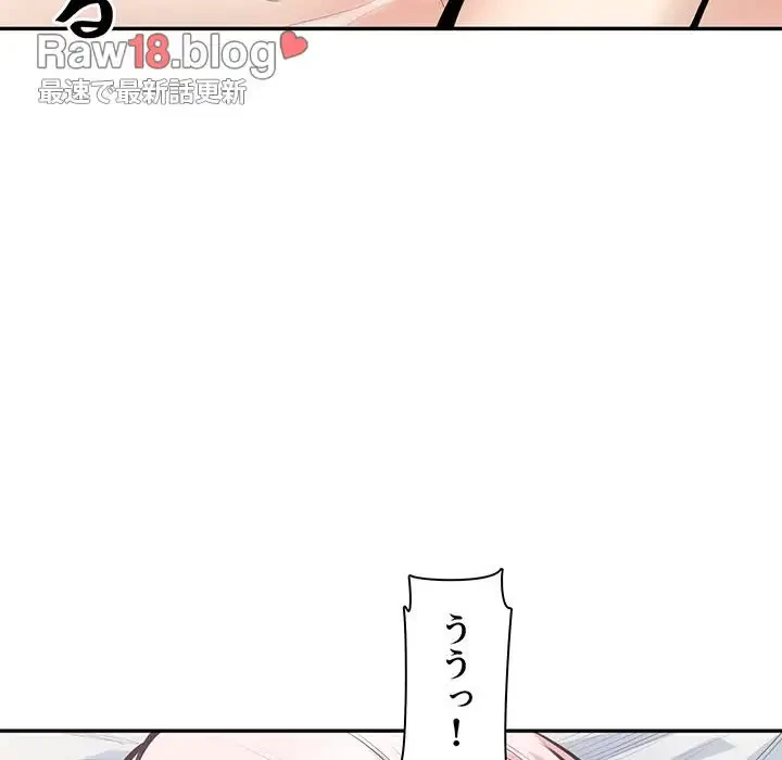 ここ、俺ん家なんですけど!? 第107話 - 95