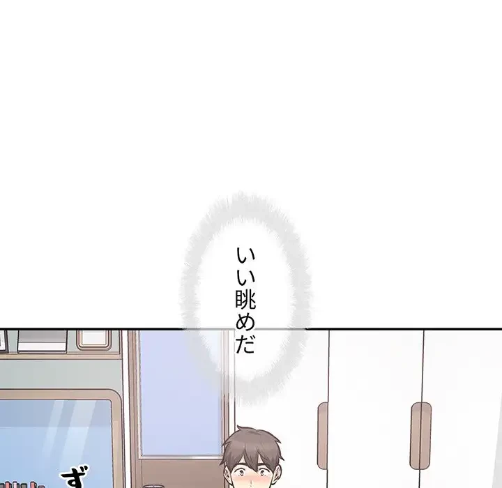 ここ、俺ん家なんですけど!? 第107話 - 100