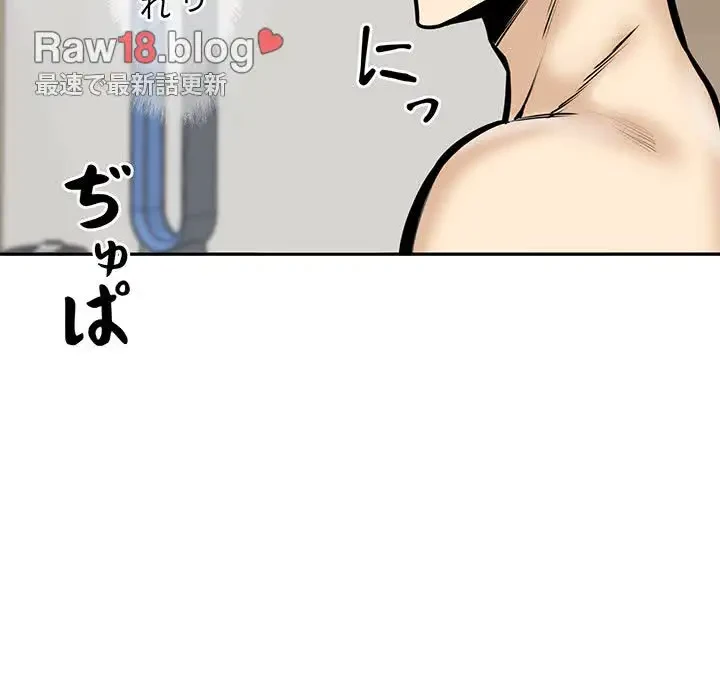 ここ、俺ん家なんですけど!? 第107話 - 104