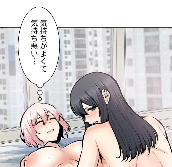 ここ、俺ん家なんですけど!? 第107話 - 107