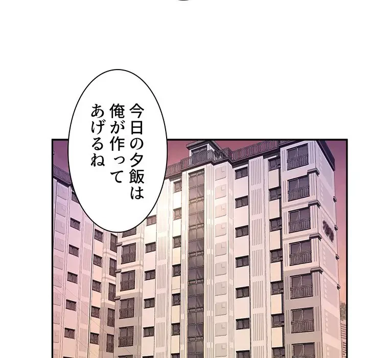 ここ、俺ん家なんですけど!? 第107話 - 109