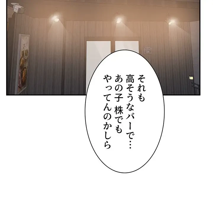 ここ、俺ん家なんですけど!? 第107話 - 118