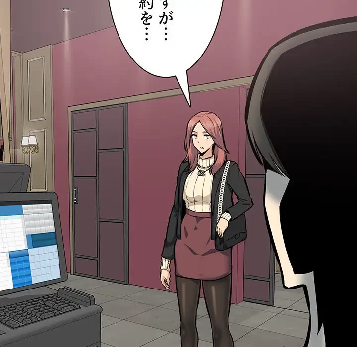 ここ、俺ん家なんですけど!? 第107話 - 122