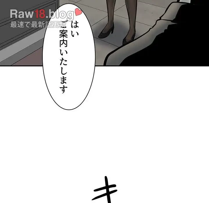 ここ、俺ん家なんですけど!? 第107話 - 123