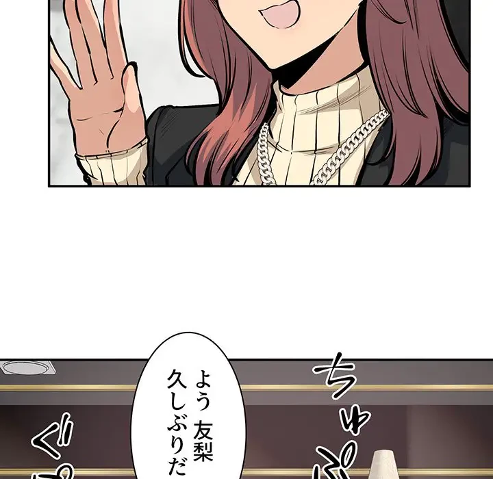 ここ、俺ん家なんですけど!? 第107話 - 125