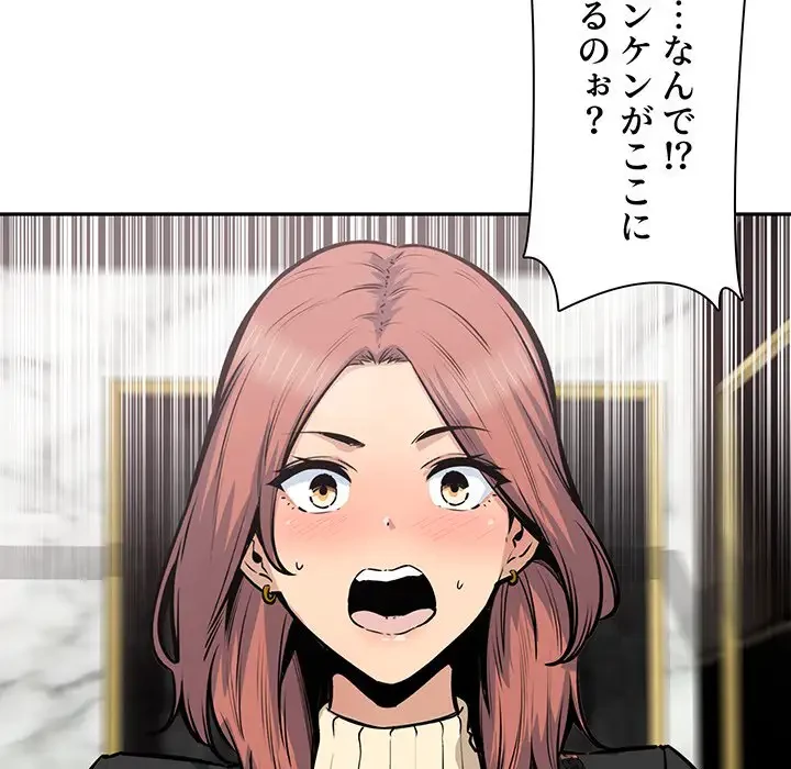 ここ、俺ん家なんですけど!? 第107話 - 128