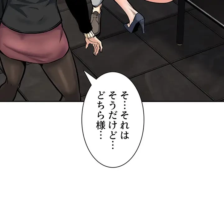 ここ、俺ん家なんですけど!? 第107話 - 131