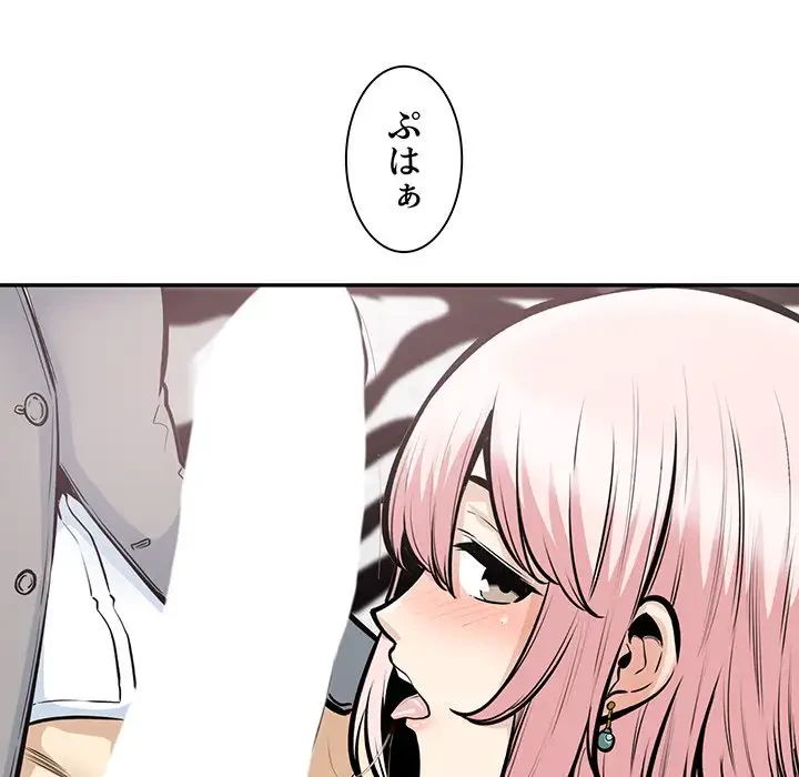 ここ、俺ん家なんですけど!? 第107話 - 132