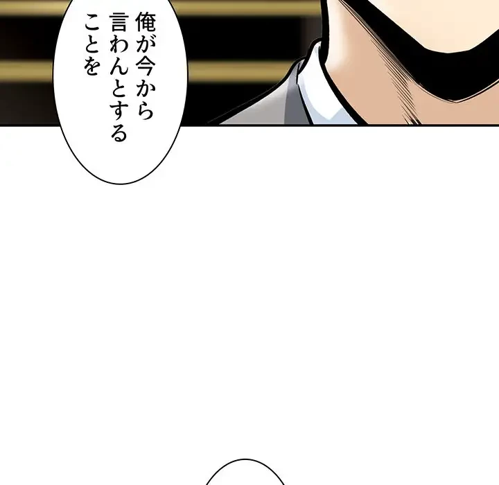 ここ、俺ん家なんですけど!? 第107話 - 135